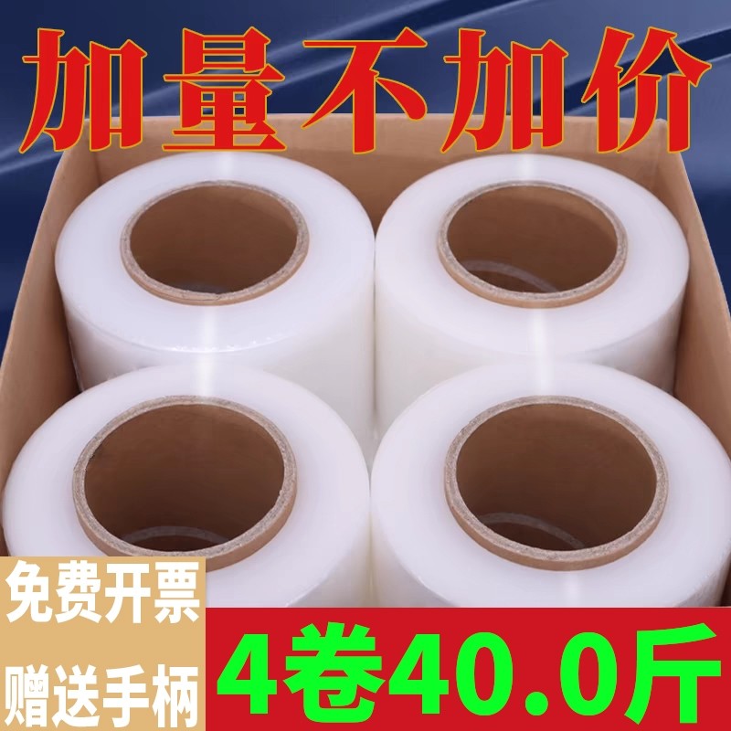 PE缠绕膜透明自粘50cm白色打包缠绕膜塑料薄膜物流打包现货保护