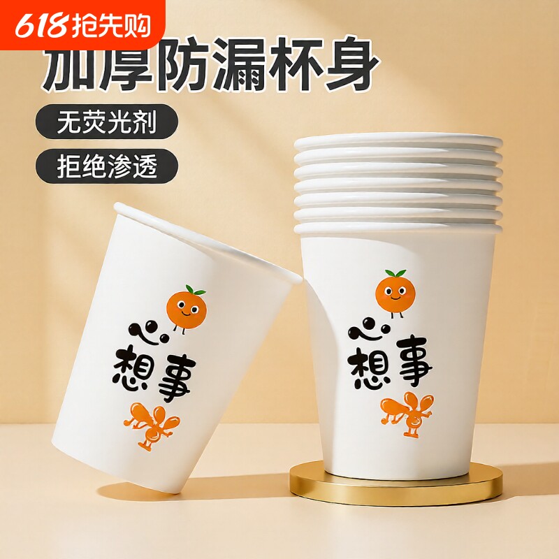 加厚纸杯500只水杯子一次性婚庆9盎司整箱加硬待客食品级家用热饮
