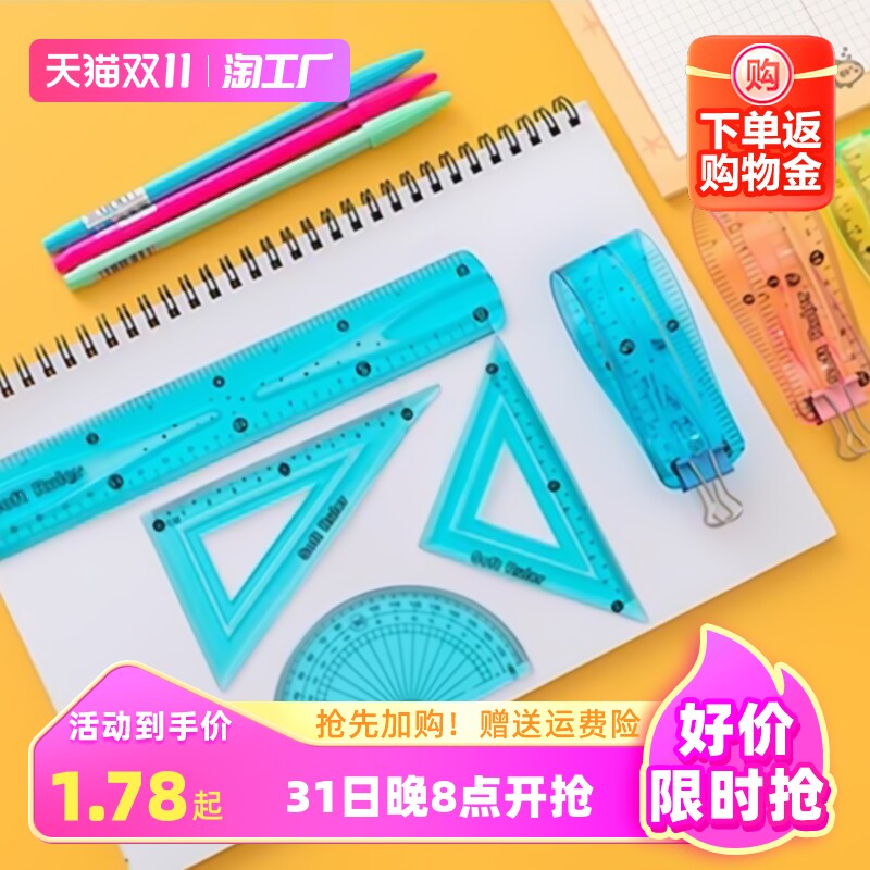 软尺四件套可弯曲尺子儿童量角器小学生用文具可爱圆规套装多功能软套尺直尺带波浪三角尺一年级测量刻度怎么看?