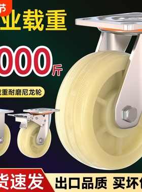 万向轮轮子尼龙轮定转向工业重型小推车板车拉车4568脚轮承重轱辘
