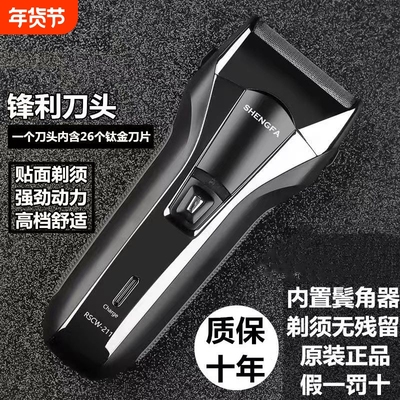电动往复式剃须刀|超2000次加购