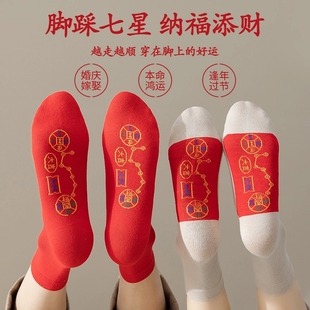 起多规格 3双装 七星袜新年大红袜子男女同款 中筒袜本命年鸿运袜