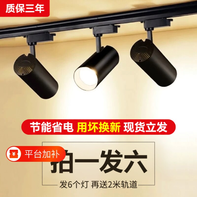 轨道灯led射灯店铺商用家用明装天花灯服装店超亮cob导轨灯客厅