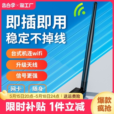 裕合联5G双频台式机连wifi