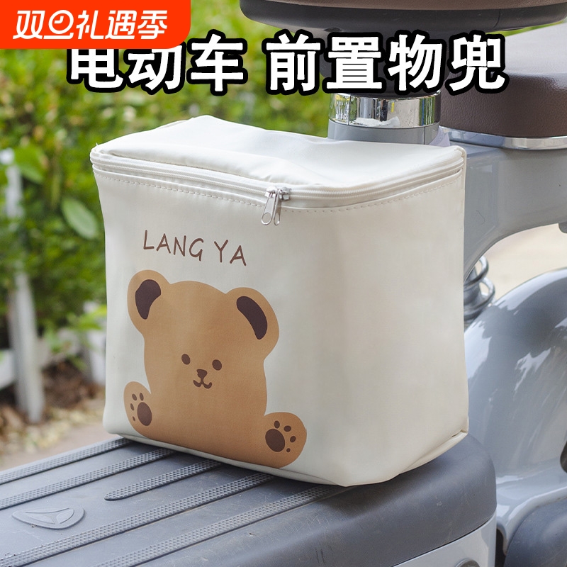 电动车前置物兜防雨防晒充电器头盔电瓶车座椅脚下收纳箱小包神器
