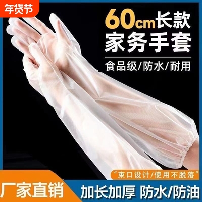 加厚食品级家务手套加长一次性厨房洗碗清洁薄款橡胶防水家用防护