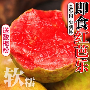 福建软糯红心芭乐5斤即食熟透新鲜水果3番石榴胭脂红巴乐整箱 包邮