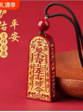 五雷号令朱砂吊坠紫金砂项链