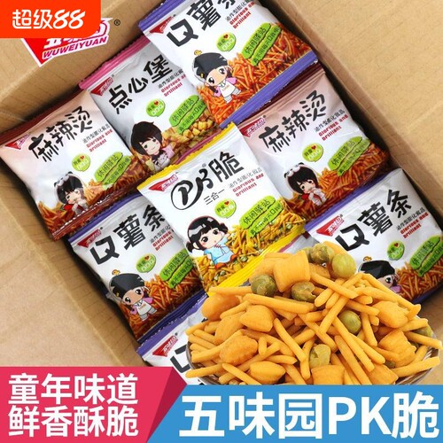 PK脆薯条点心堡童年怀旧好吃办公室解馋小零食休闲食品小吃