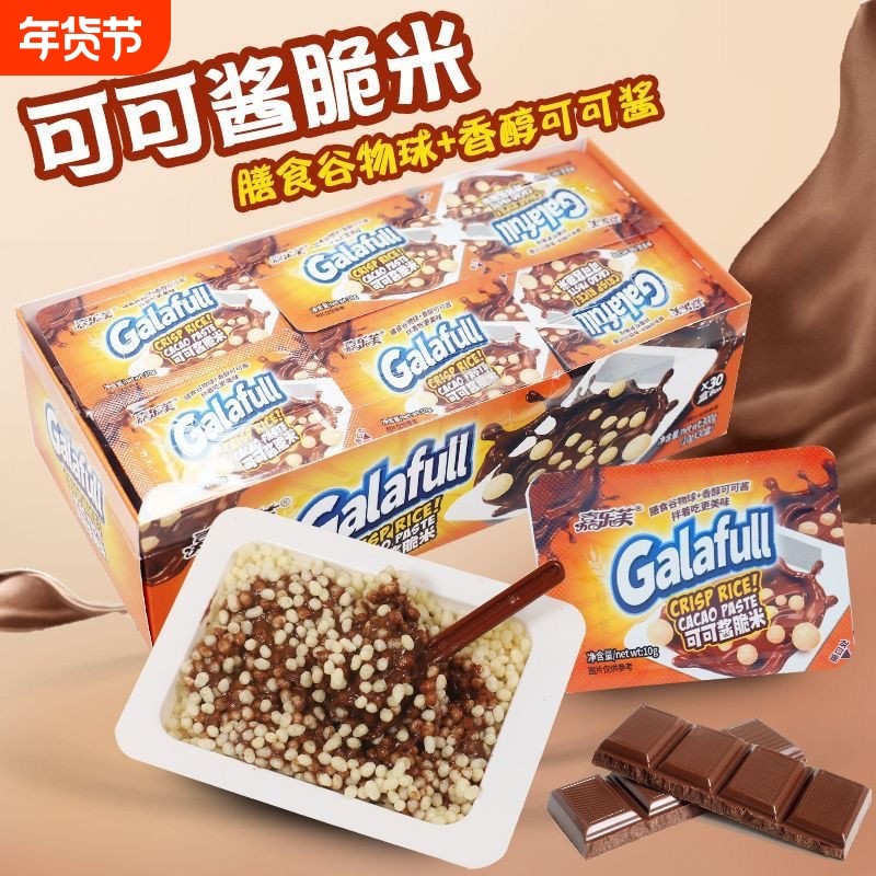 巧克力皇米花朱古力杯可可酱脆米怀旧学生零食大礼包休闲食品便宜