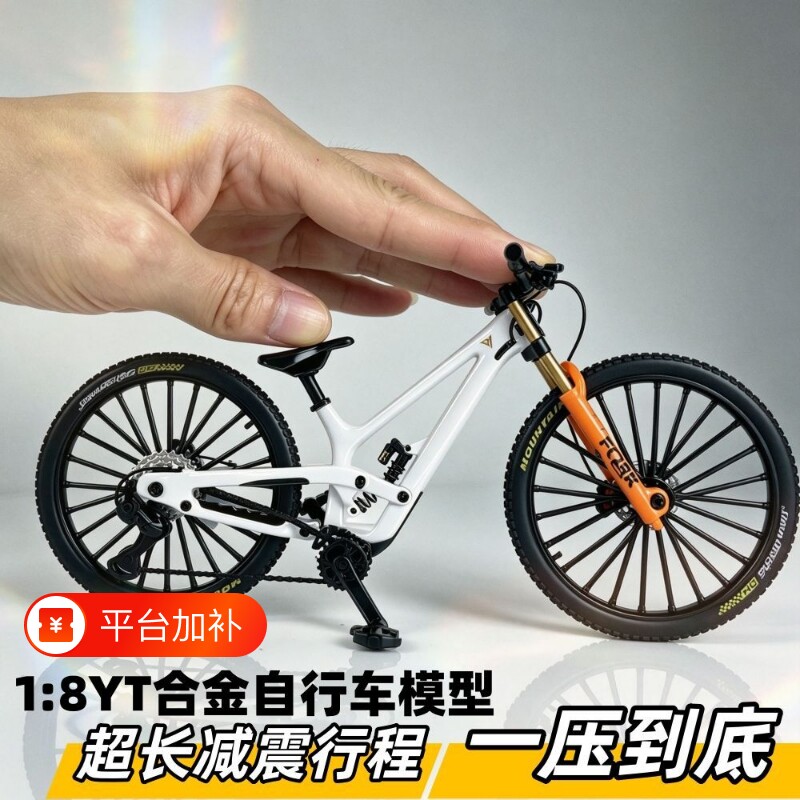 歪踢YT合金山地自行车模型软尾减震降速单车儿童男孩玩具摆件礼物