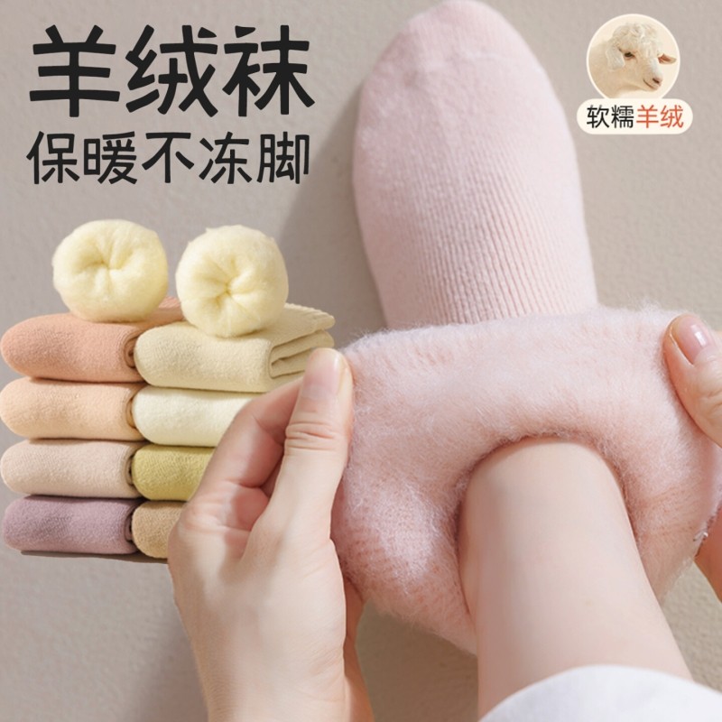 羊毛袜子女秋冬款中筒袜加绒加厚月子袜东北保暖冬季睡眠地板长袜,户外/登山/野营/旅行用品,滑雪袜,淘宝优惠券,粉丝福利购,淘宝优惠卷