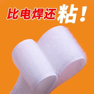子帽子 背胶魔术贴强力窗帘贴粘条子母贴双面自粘带粘贴条雌雄贴鞋