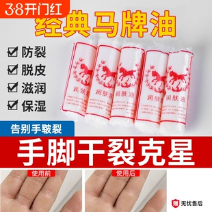 青岛马牌油棒棒油润肤油蛤蜊老式油棍口子油护手霜国货脚后跟保湿