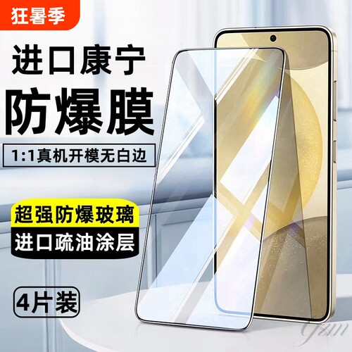 红米K70钢化膜全屏适用|百人收藏