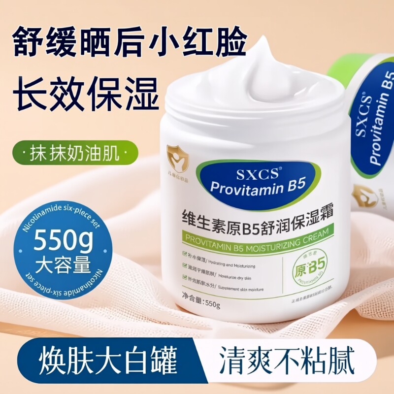 原B5大白罐身体乳保湿滋润秋冬女持久留香皮肤干燥身体修护乳补水