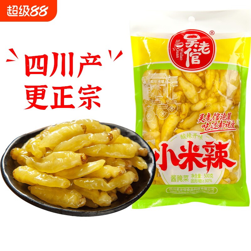 吴老倌泡椒小米辣500g*5袋四川特产农家自制辣椒泡辣椒泡菜新鲜 - 淘宝联盟商品