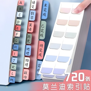莫兰迪色系标签索引贴便利贴学生用粘性纸质便签纸文具小条可书写记事贴莫兰迪高颜值书签贴纸分类n次贴渐变