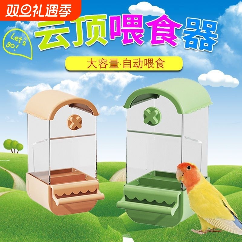 虎皮玄凤鹦鹉自动喂食器鸟食盒防溅鹦鹉食罐大型防撒喂鸟器下料器