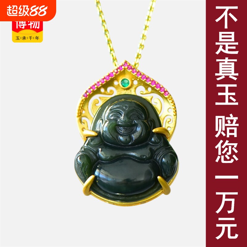 天然和田玉吊坠轻奢镶嵌青玉弥勒佛公玉石吊坠送礼物女友205346