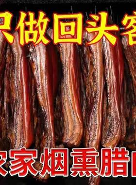 烟熏五花腊肉整条湖南四川柴火农家自制后腿肉选真空包装熏腊肉