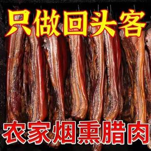 烟熏五花腊肉整条湖南四川柴火农家自制后腿肉选真空包装熏腊肉