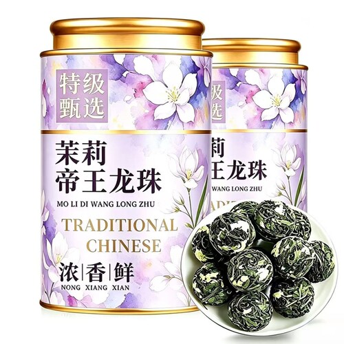柒芯特级茉莉帝王龙珠新茶250g罐装