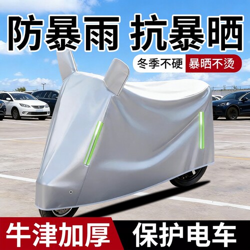 户外四季通用电动车防雨罩加厚牛津布摩托车挡雨罩防水防晒防尘罩