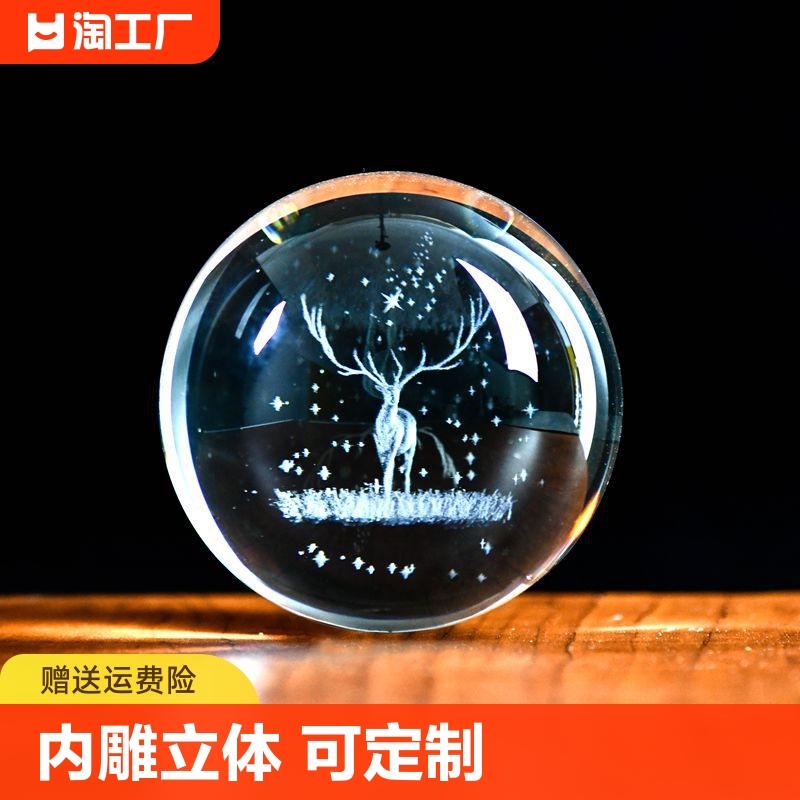 三维3D内雕水晶球生日礼物水晶球