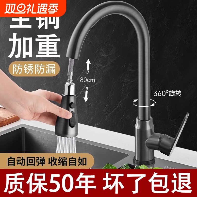 加厚全铜厨房抽拉水龙头