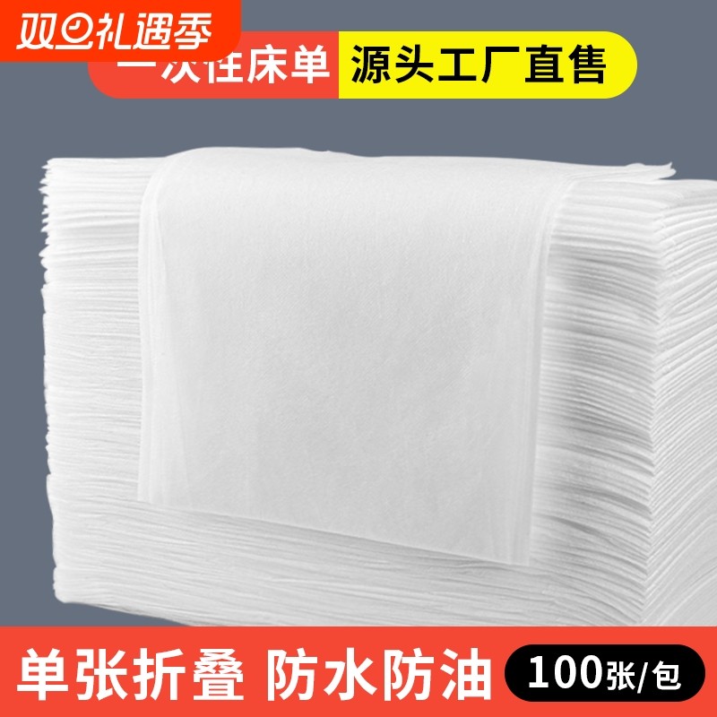 一次性床单美容院带洞按摩床垫按摩店专用无纺布透气防水防油批发