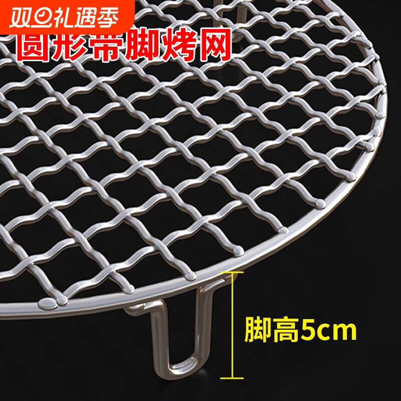 圆形烤网带脚5cm空气炸锅网