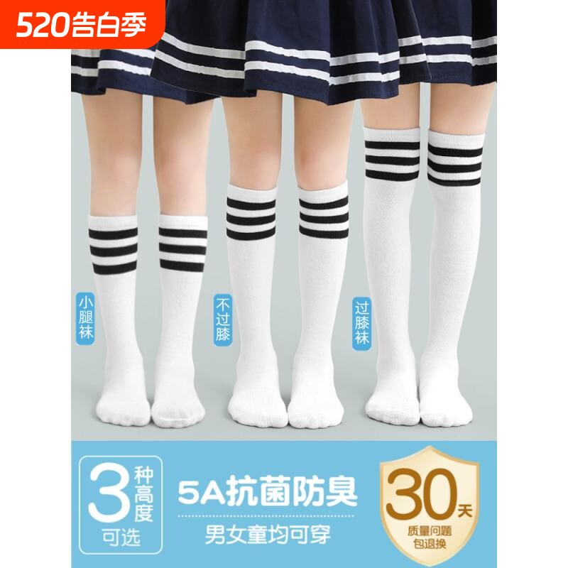 女童长筒袜春秋款儿童夏季中筒袜过膝宝宝纯棉袜子学生足球袜网眼