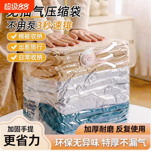 加厚家用行李旅行棉被收纳袋密封
