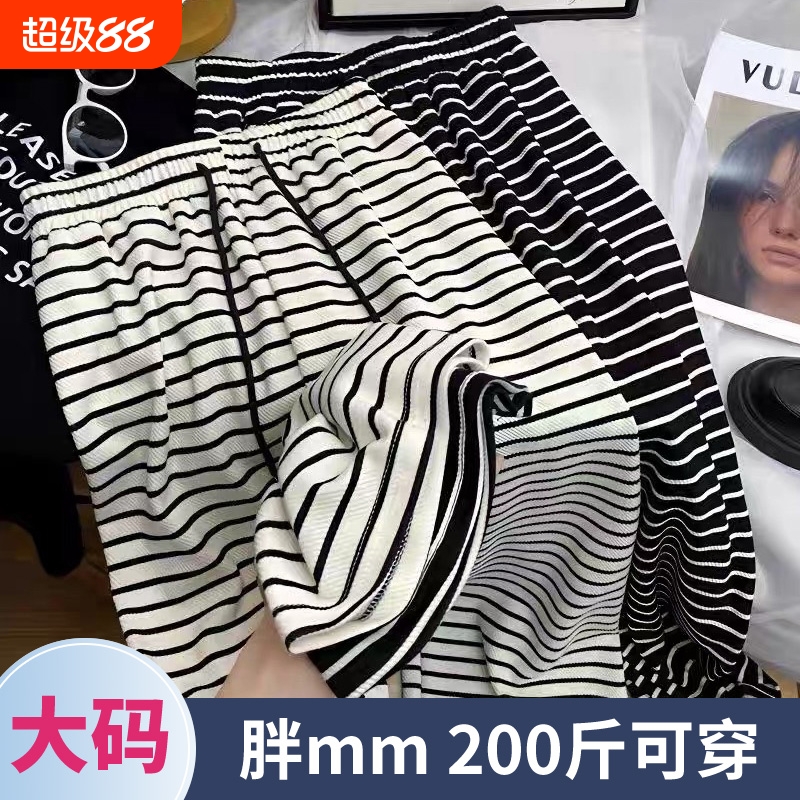 胖mm大码女装黑白条纹裤子女秋冬加绒高腰阔腿裤宽松直筒裤梨型