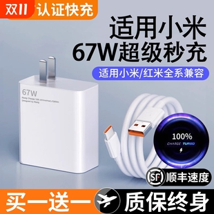 适用于小米充电线原装 67W极速快充头红米K50充电器14 13Pro120W手机6A超级闪充套装 加长 正品