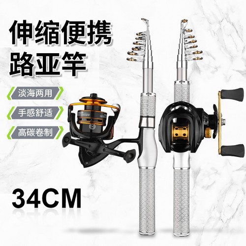 迷你便携伸缩短节小路亚收缩34cm