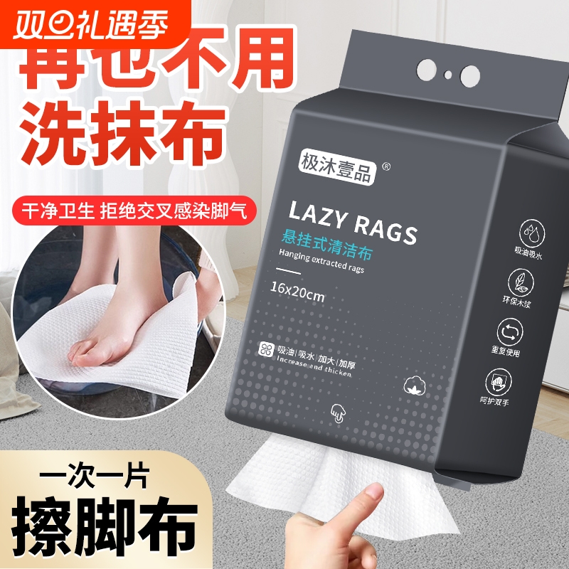 一次性擦脚布家用擦脚纸洗脚抹脚巾毛巾懒人专用悬挂式抽取式双11