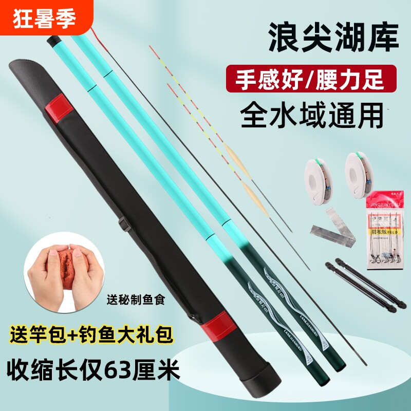 钓鱼竿手竿短节溪流竿超轻超硬手杆新手初学者渔具套装全套装备