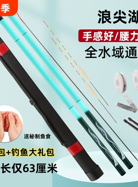 超轻溪流竿新手套装|千人回购