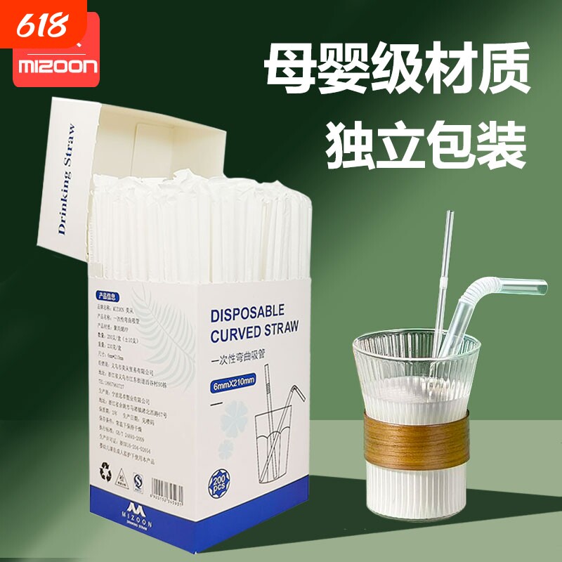 一次性吸管单独包装食品级孕妇儿童宝宝喝奶喝水弯头塑料奶茶弯曲