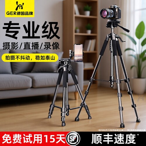 【加粗碳素钢】相机三脚架便携式单反三角架微单脚架手机拍照摄影摄像专业架子适用佳能尼康直播支架美颜补光