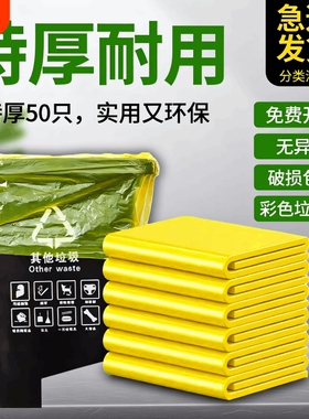 黄色大垃圾袋大号家用加厚彩色平口分类垃圾桶大塑料袋特厚超大