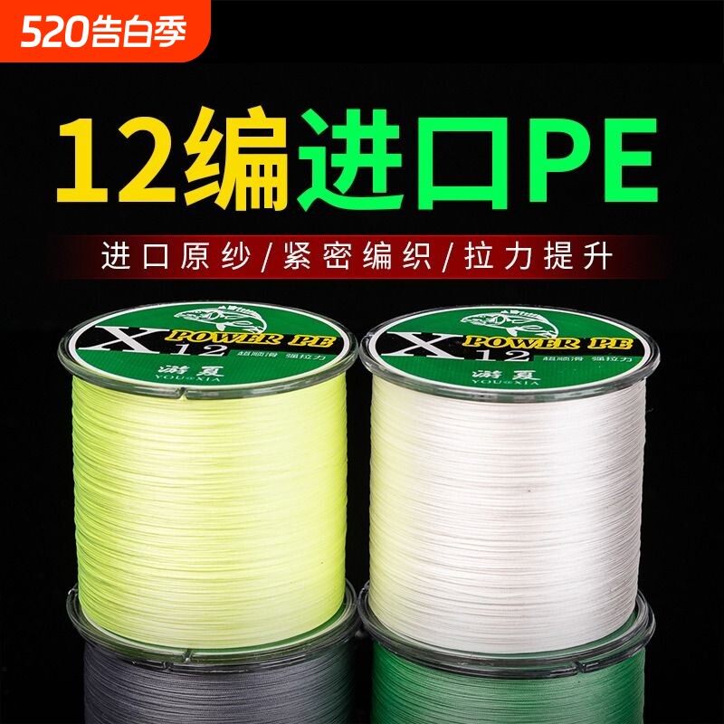 进口12编大力马鱼线pe线主线正品超强拉力路亚线专用雷强大马力