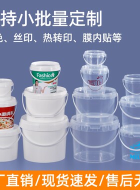 力宁食品级塑料桶1/2/3/5L密封桶