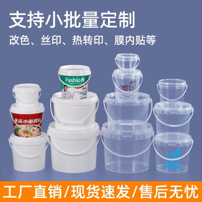 力宁食品级塑料桶1/2/3/5L密封桶