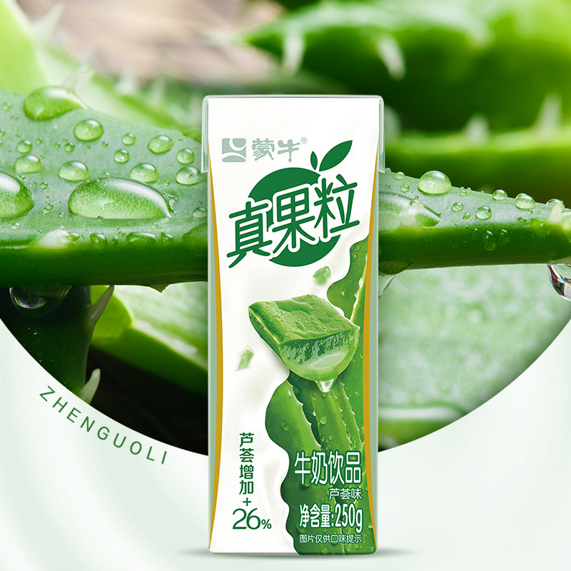 5月产蒙牛真果粒芦荟/椰果/蓝莓味饮品250g*12盒营养健康好喝整箱