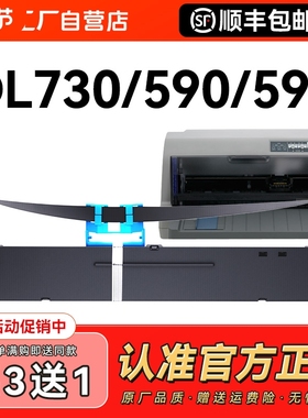适用得力DL730k色带架DL-590K 595K 735K 630KII 940K 950K DE590K DE730K针式打印机DLS-730K色带芯CMYK