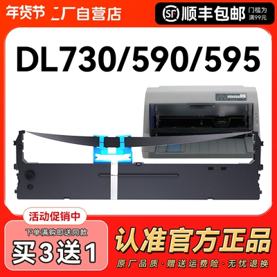 适用得力DL730k色带架DL-590K 595K 735K 630KII 940K 950K DE590K DE730K针式打印机DLS-730K色带芯CMYK
