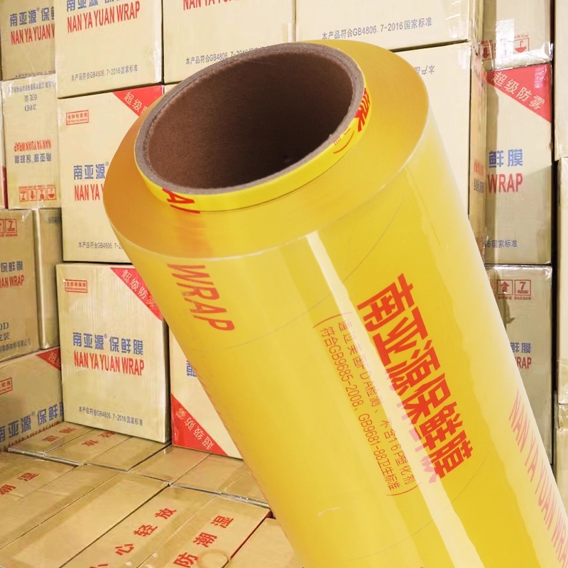 保鲜膜商用大卷食品级家用保鲜模